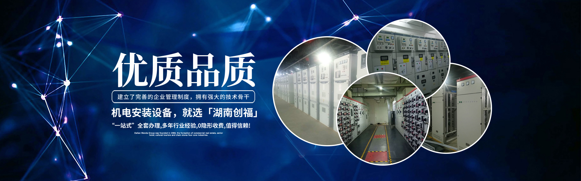 湖南創(chuàng)?？萍加邢薰綺長(zhǎng)沙電氣技術(shù)|機(jī)電設(shè)備研發(fā)|電氣技術(shù)咨詢(xún)|電氣設(shè)備|高低壓成套設(shè)備|五金產(chǎn)品|不銹鋼制品